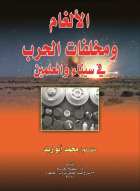 صورة الغلاف المحلية