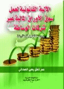 صورة الغلاف المحلية