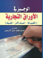 صورة الغلاف المحلية