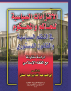 صورة الغلاف المحلية