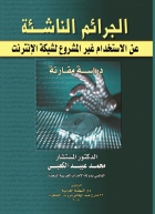 صورة الغلاف المحلية