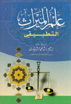 صورة الغلاف المحلية