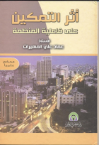 صورة الغلاف المحلية