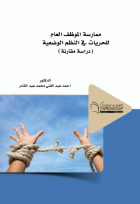 صورة الغلاف المحلية