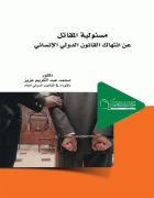 صورة الغلاف المحلية