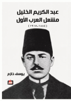 صورة الغلاف المحلية