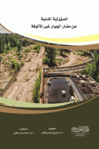 صورة الغلاف المحلية