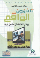 صورة الغلاف المحلية