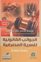 صورة الغلاف المحلية