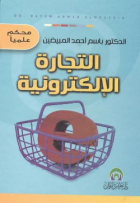 صورة الغلاف المحلية