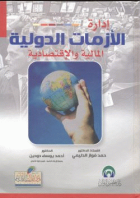 صورة الغلاف المحلية