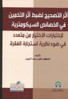 صورة الغلاف المحلية