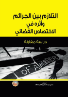 صورة الغلاف المحلية