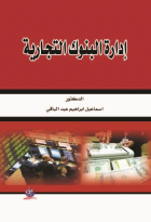 صورة الغلاف المحلية