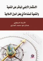 صورة الغلاف المحلية