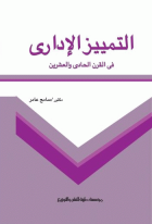 صورة الغلاف المحلية