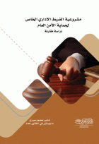 صورة الغلاف المحلية