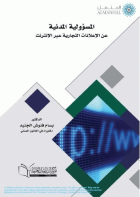 صورة الغلاف المحلية