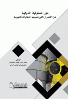 صورة الغلاف المحلية