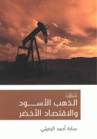 صورة الغلاف المحلية