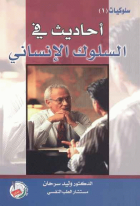 صورة الغلاف المحلية