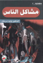 صورة الغلاف المحلية