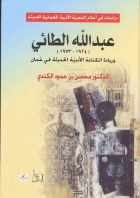 صورة الغلاف المحلية