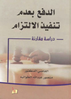 صورة الغلاف المحلية