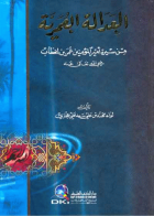 صورة الغلاف المحلية