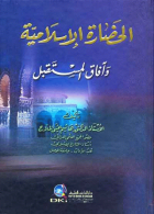 صورة الغلاف المحلية