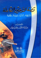 صورة الغلاف المحلية