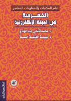 صورة الغلاف المحلية