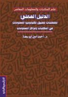 صورة الغلاف المحلية