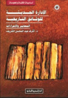 صورة الغلاف المحلية