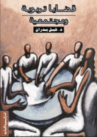 صورة الغلاف المحلية