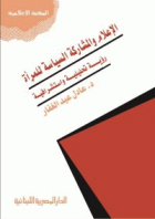 صورة الغلاف المحلية