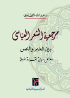 صورة الغلاف المحلية