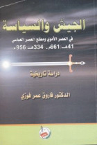 صورة الغلاف المحلية