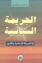 صورة الغلاف المحلية