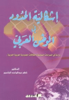 صورة الغلاف المحلية