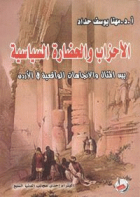 صورة الغلاف المحلية