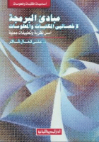 صورة الغلاف المحلية