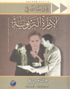 صورة الغلاف المحلية