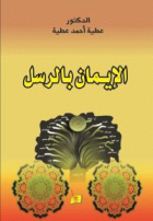 صورة الغلاف المحلية