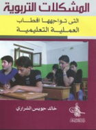 صورة الغلاف المحلية