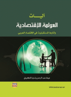 صورة الغلاف المحلية