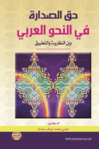 صورة الغلاف المحلية