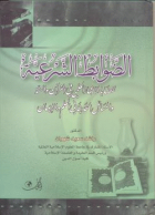 صورة الغلاف المحلية