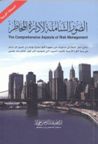 صورة الغلاف المحلية