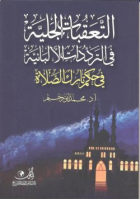 صورة الغلاف المحلية